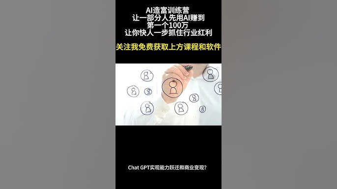 AI造富训练营 让一部分人先用AI赚到第一个100万 让你快人一步抓住行业红利【评分:2】-书籍-学习资料-电子书夸克网盘资源分享