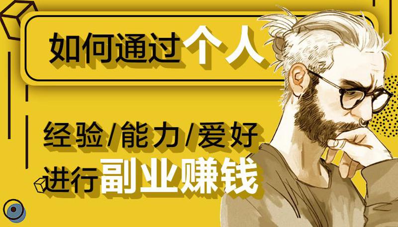 102个各行副业赚钱平台汇总--书籍-学习资料-电子书夸克网盘资源分享