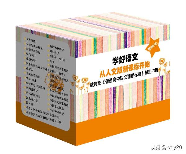 语文新课标必读丛书.最新版[全30册]-书籍-学习资料-电子书夸克网盘资源分享