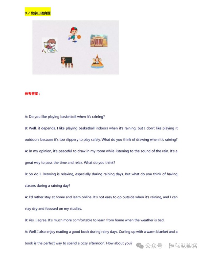 KET官方真题汇总-书籍-学习资料-电子书夸克网盘资源分享