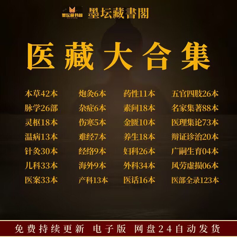 05、中医古籍珍稀抄本精系列58册-书籍-学习资料-电子书夸克网盘资源分享