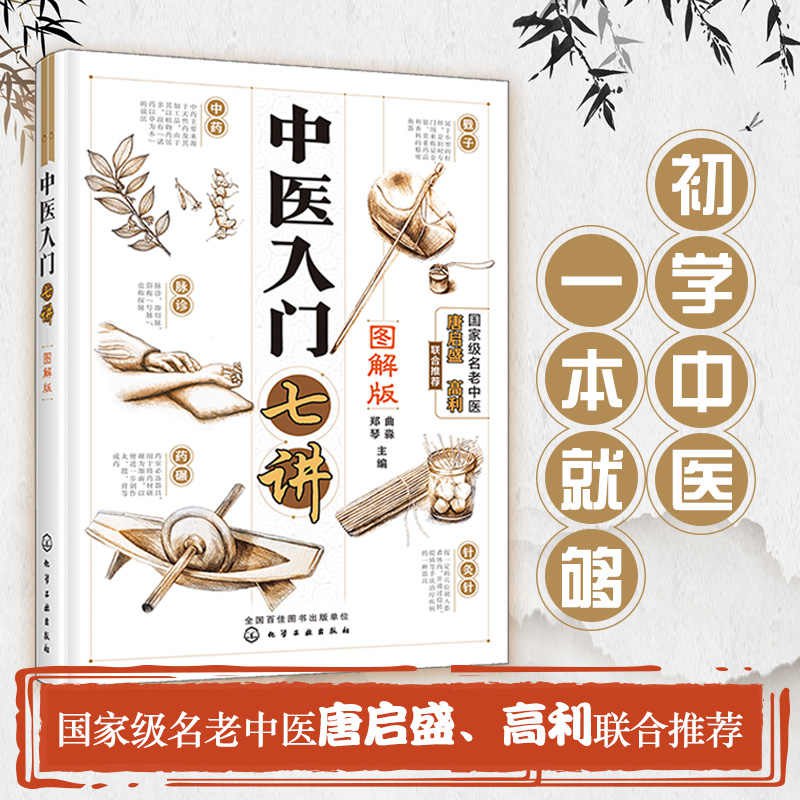 07、中医药物集成系列24册-书籍-学习资料-电子书夸克网盘资源分享