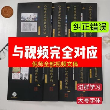 03、金匮要略系列65套-书籍-学习资料-电子书夸克网盘资源分享