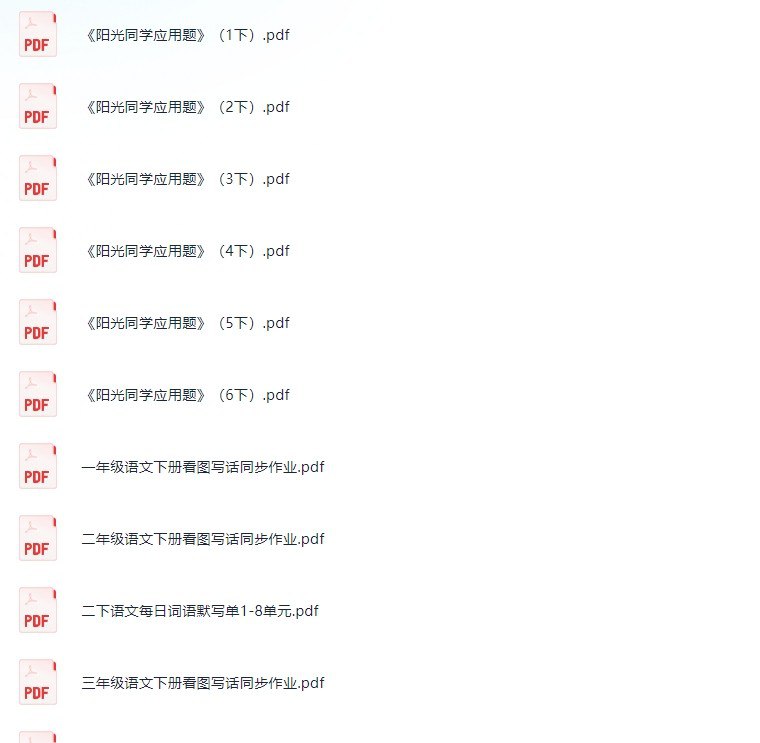 3.10号付费收集整理教辅资料，包含1-6科学知识点，课课贴，课时练习，真题卷，小学奥数等等，详情查看详细（2.8G)-书籍-学习资料-电子书夸克网盘资源分享