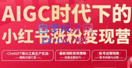 【剪辑】短视频涨粉+变现实战训练营-书籍-学习资料-电子书夸克网盘资源分享