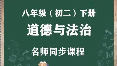初中道法下册 名师测控 课件、教案、教务储备-书籍-学习资料-电子书夸克网盘资源分享