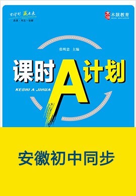 初中道法下册 优翼版 课件、教案、试卷-书籍-学习资料-电子书夸克网盘资源分享
