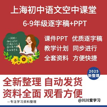 初中音乐 北京版 北京空中课堂 课件(7-9上册)-书籍-学习资料-电子书夸克网盘资源分享