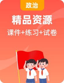 初中道德与法治 锡慧在线 课件（7-9下册）-书籍-学习资料-电子书夸克网盘资源分享