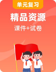 初中道法上册 53初中 课件、习题、备课资源-书籍-学习资料-电子书夸克网盘资源分享