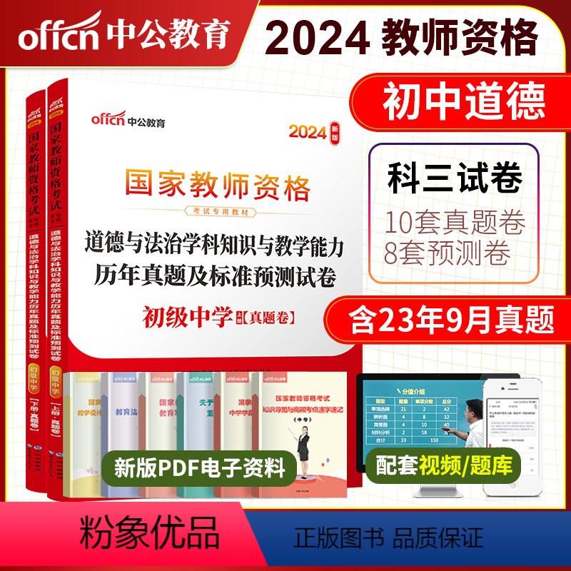 初中道法上册 万向思维 课件、教案、试卷-书籍-学习资料-电子书夸克网盘资源分享