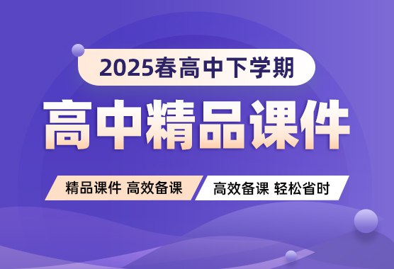 初中道法上册 国家云课堂 课件教案习题任务单-书籍-学习资料-电子书夸克网盘资源分享