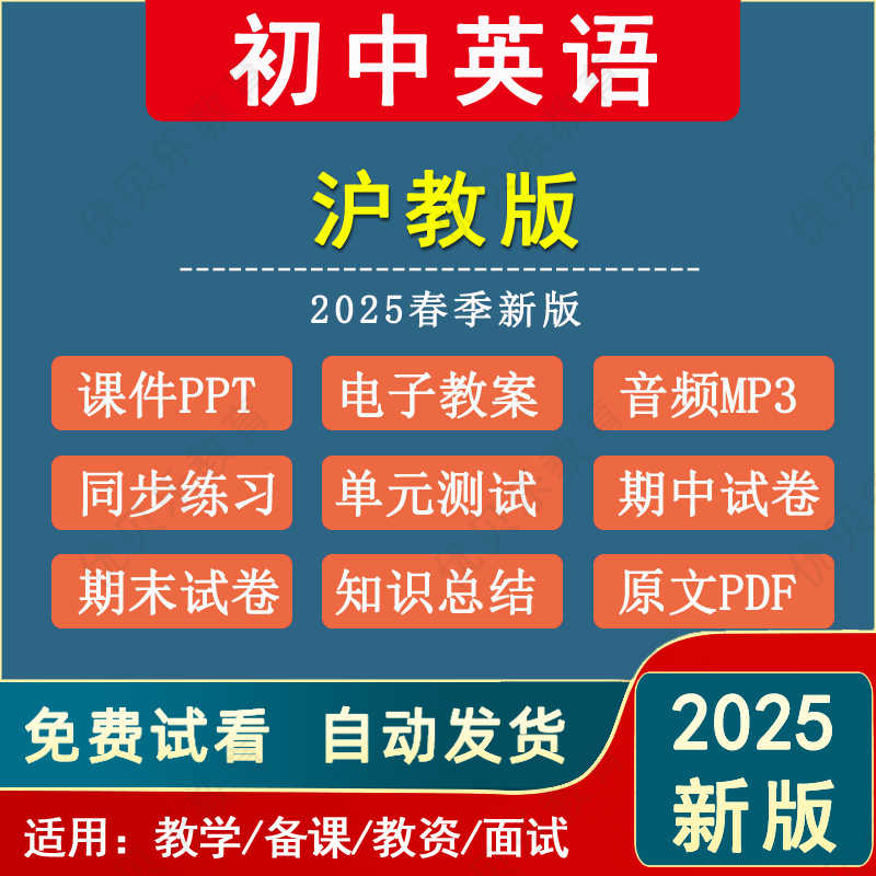 初中道法上册 优翼版 课件、教案、学案、试卷-书籍-学习资料-电子书夸克网盘资源分享