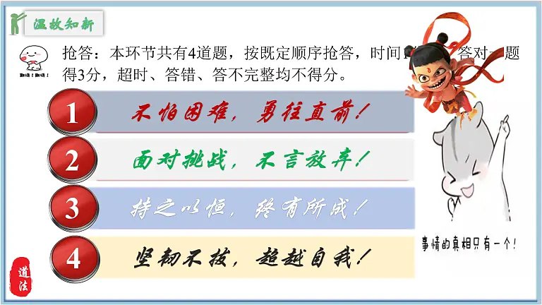 初中道法下册 百年学典 课件ppt-书籍-学习资料-电子书夸克网盘资源分享