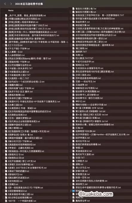 广告心理战--(汉魅HanMei—经济金融类汇总分享).txt-书籍-学习资料-电子书夸克网盘资源分享