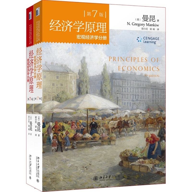 经济学原理四--(汉魅HanMei—经济金融类汇总分享).txt-书籍-学习资料-电子书夸克网盘资源分享