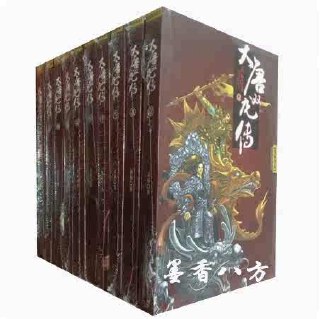封神记（实体版三册全本）作者：黄易.txt-书籍-学习资料-电子书夸克网盘资源分享
