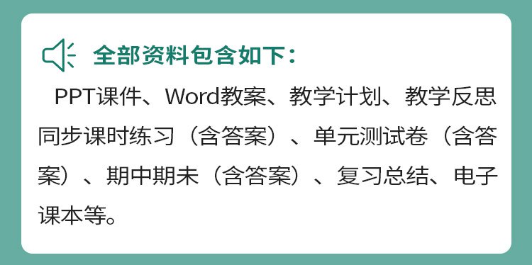 初中道德与法治 广州共享课堂 课件教案（7-9上下册）-书籍-学习资料-电子书夸克网盘资源分享