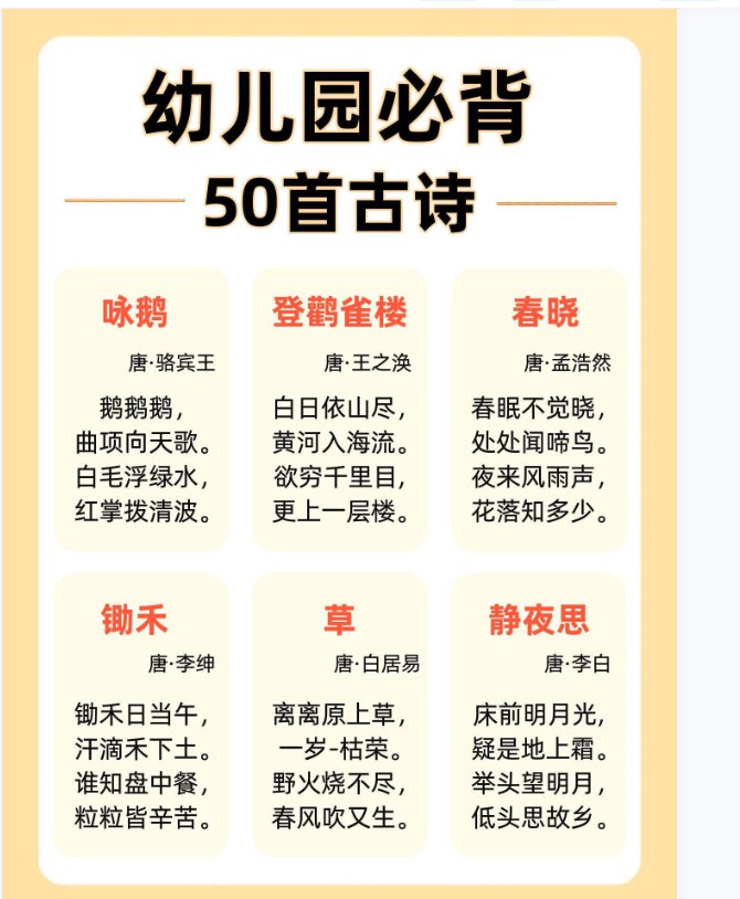 1-6年级语文必背汇总_满分资料专属-书籍-学习资料-电子书夸克网盘资源分享