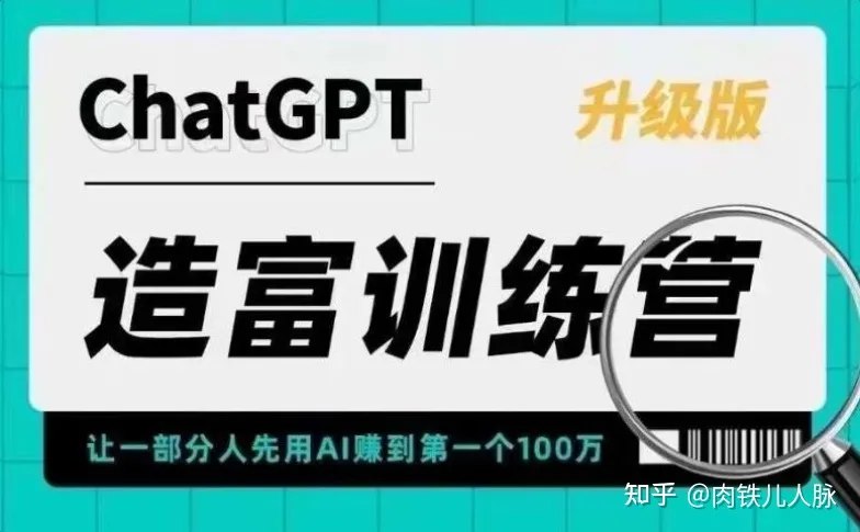 08.AI商学院·ChatGPT训练营-书籍-学习资料-电子书夸克网盘资源分享