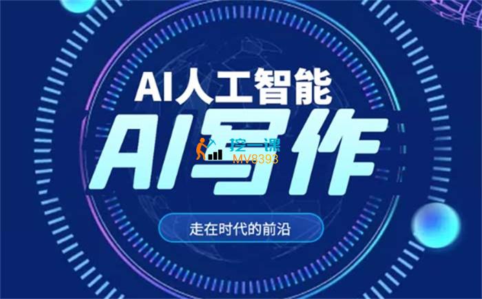 11.亮子·AI写作训练营-书籍-学习资料-电子书夸克网盘资源分享