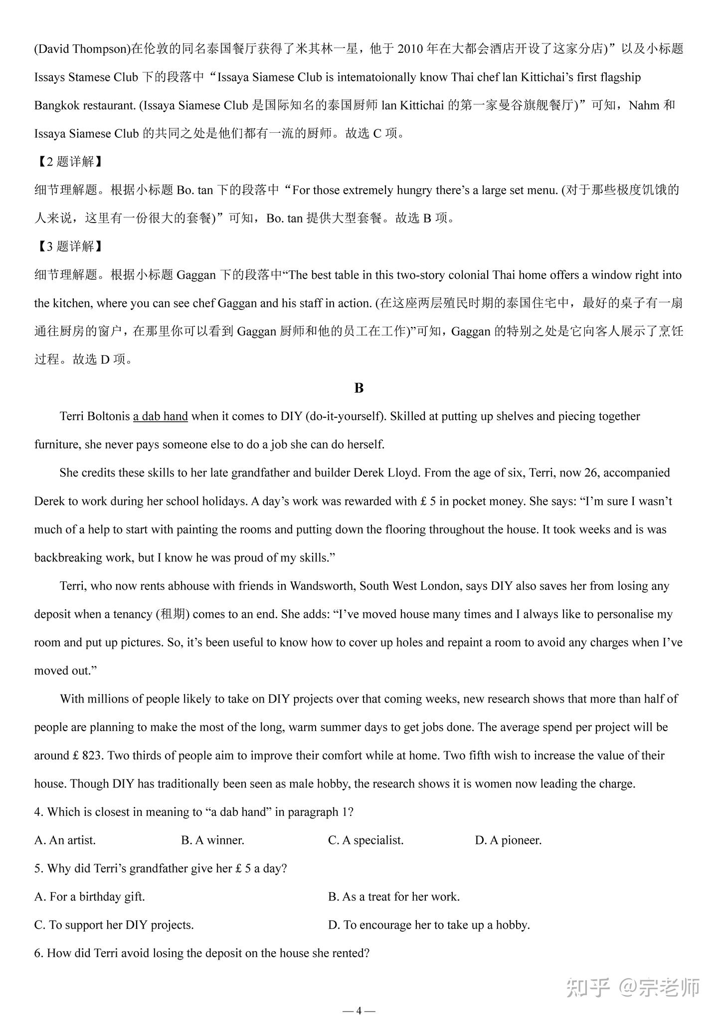 2019—2023近5年高考真题套卷Word版英语-书籍-学习资料-电子书夸克网盘资源分享