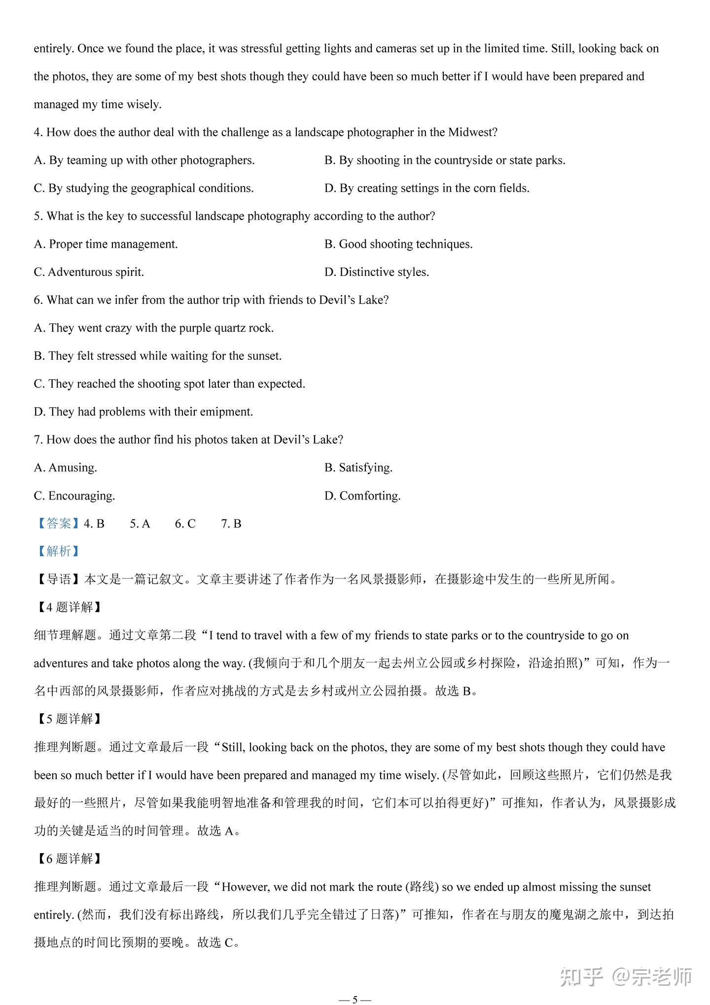 2023年高考真题套卷Word版英语-135083-书籍-学习资料-电子书夸克网盘资源分享