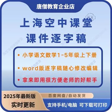 初中道德与法治 北京空中课堂 课件教案（7-9下册）-书籍-学习资料-电子书夸克网盘资源分享