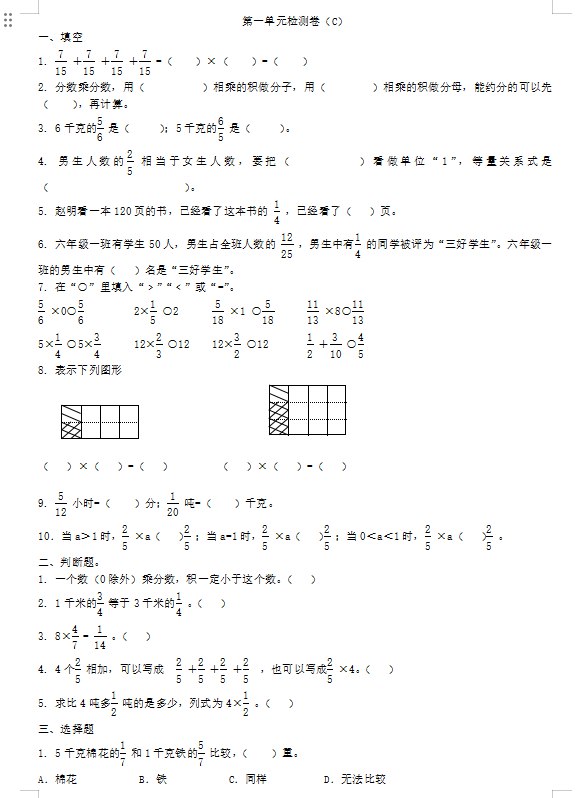 1~6年级数学青岛版 试卷汇总-书籍-学习资料-电子书夸克网盘资源分享