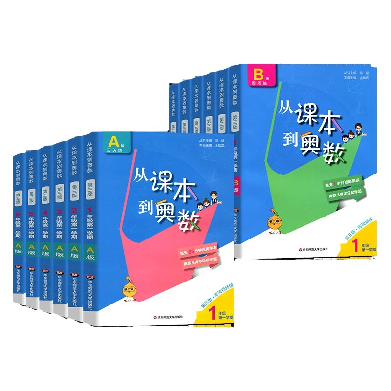 1~6年级下册从课本到奥数 奥数竞赛-书籍-学习资料-电子书夸克网盘资源分享