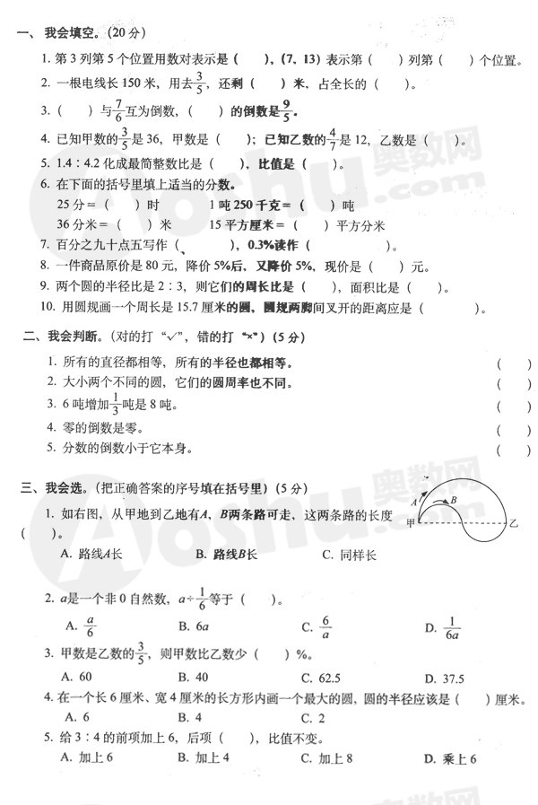 1~6年级数学北京版 试卷汇总-书籍-学习资料-电子书夸克网盘资源分享