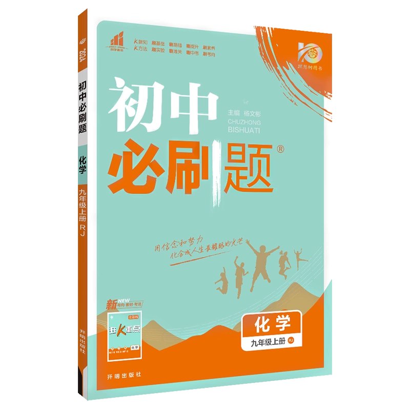 初中全科必刷题-2025版下册-书籍-学习资料-电子书夸克网盘资源分享
