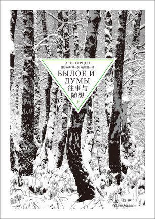 32往事与随想（上中下三册）-书籍-学习资料-电子书夸克网盘资源分享