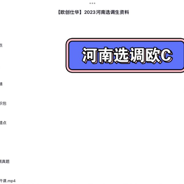 【及第街】面试积累手册-书籍-学习资料-电子书夸克网盘资源分享