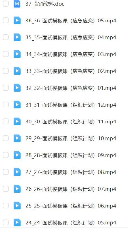 【瓜叔】瓜叔结构化面试高阶模板课-书籍-学习资料-电子书夸克网盘资源分享