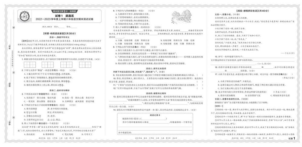 【6】真题汇总-书籍-学习资料-电子书夸克网盘资源分享