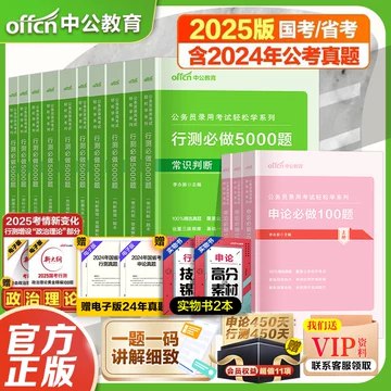 【国省考申论】申论套题全机构答案整合-书籍-学习资料-电子书夸克网盘资源分享