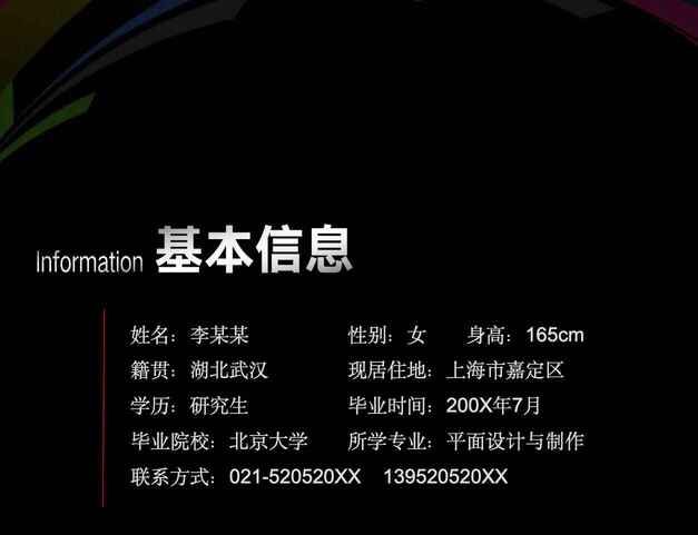 岗位竞聘设计素材以及精品岗位竞聘PPT模板-书籍-学习资料-电子书夸克网盘资源分享