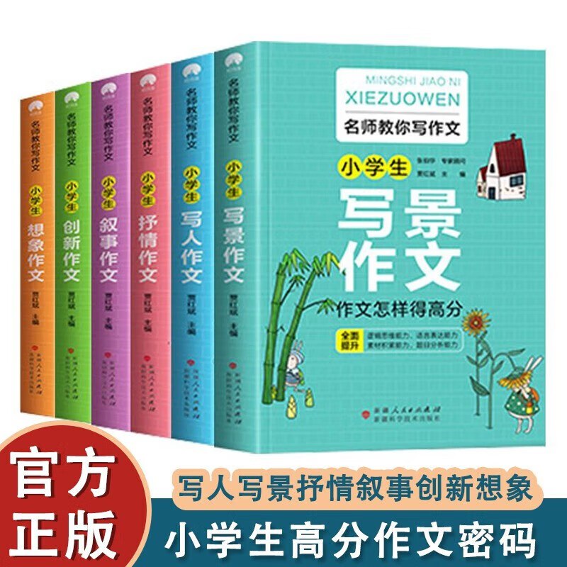 思维写作（6册）-书籍-学习资料-电子书夸克网盘资源分享