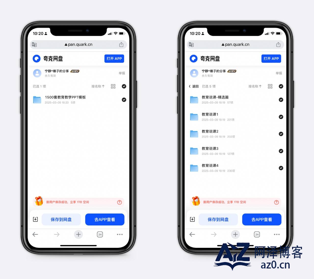 1500套教育教学PPT模板-书籍-学习资料-电子书夸克网盘资源分享