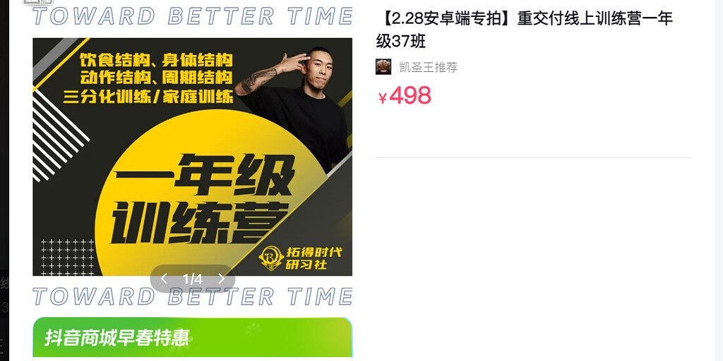 凯圣王健身训练营全套课程 (一二三四年级)-书籍-学习资料-电子书夸克网盘资源分享