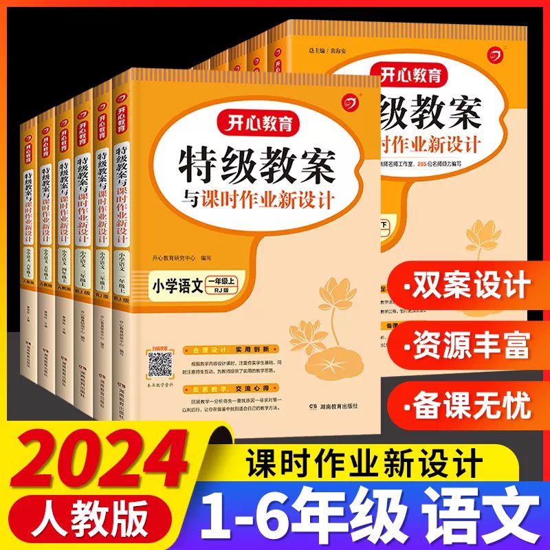 44新版课本全套教案-书籍-学习资料-电子书夸克网盘资源分享