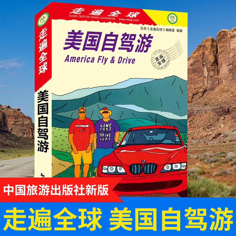 去，你的旅行：自由行必备宝典-书籍-学习资料-电子书夸克网盘资源分享