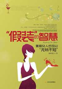 有点心机又如何:戏精女孩鉴爱手册-书籍-学习资料-电子书夸克网盘资源分享