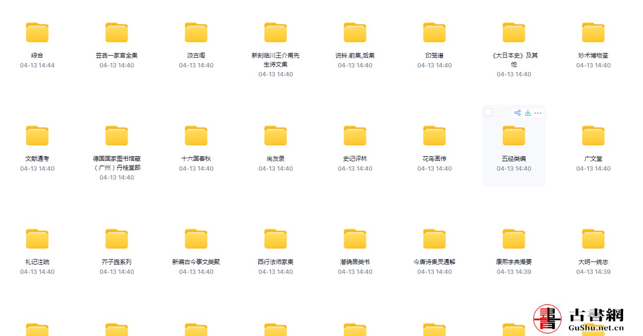 德国巴伐利亚图书馆藏汉籍【125GB·728册】-书籍-学习资料-电子书夸克网盘资源分享