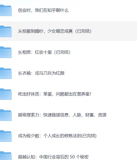 攻心计：偏执大佬应对手册-书籍-学习资料-电子书夸克网盘资源分享