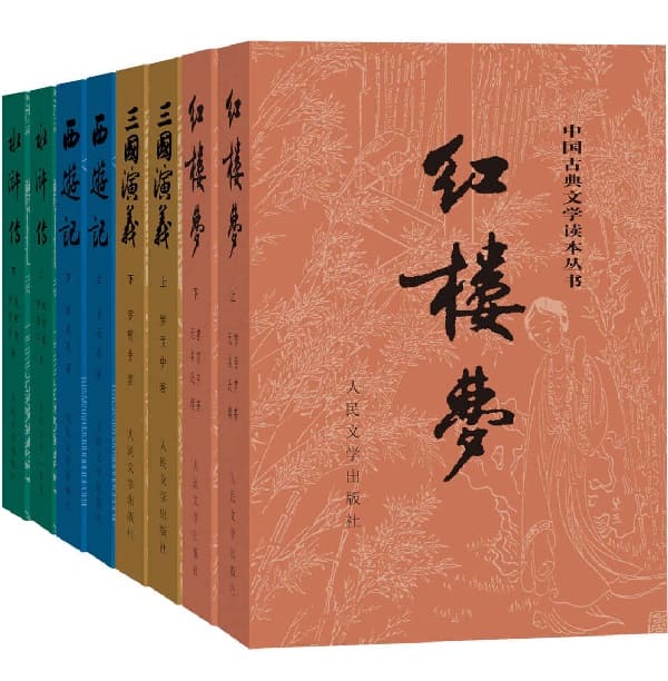 四大名著彩皮版全八册 古典文学丛书[epub]-书籍-学习资料-电子书夸克网盘资源分享