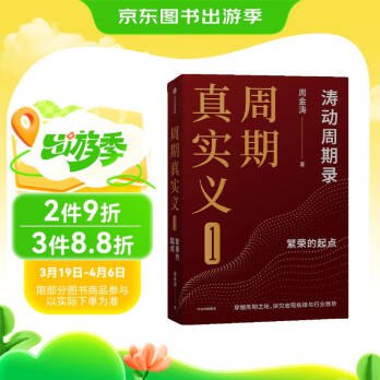 价值投资理财大师系列套装四册 投资大师全面解读投资理念和商业思想[pdf]-书籍-学习资料-电子书夸克网盘资源分享