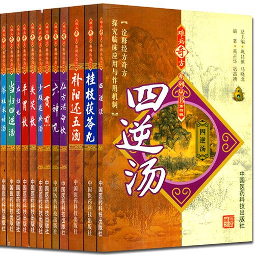 难病奇方系列丛书（一到四辑全72册）-书籍-学习资料-电子书夸克网盘资源分享