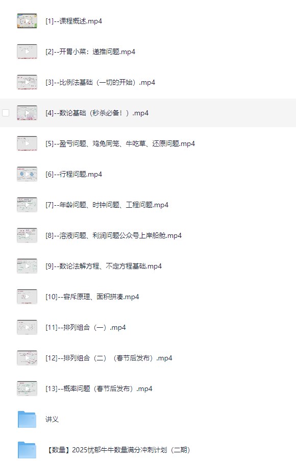 普通人必备的超实用逆袭法，轻松突破现状，实现人生跃迁【完结】-书籍-学习资料-电子书夸克网盘资源分享